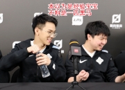 28圈-关于Doinb回归赛场，比分优势明显首场状态亮眼，巴塞罗那观众沸腾！的信息